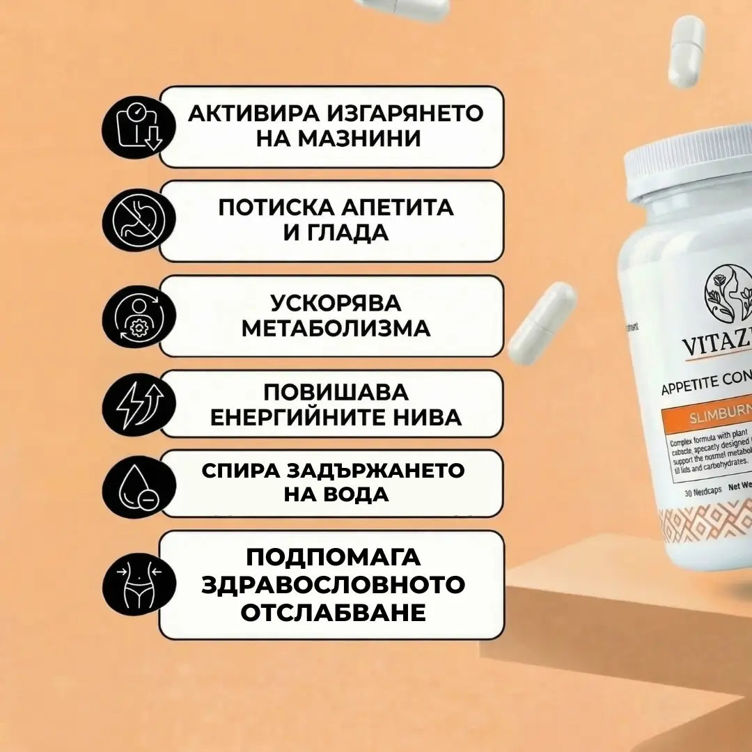 Цялостна грижа комплект - фигура (Appetite + Meta + Микробиом)