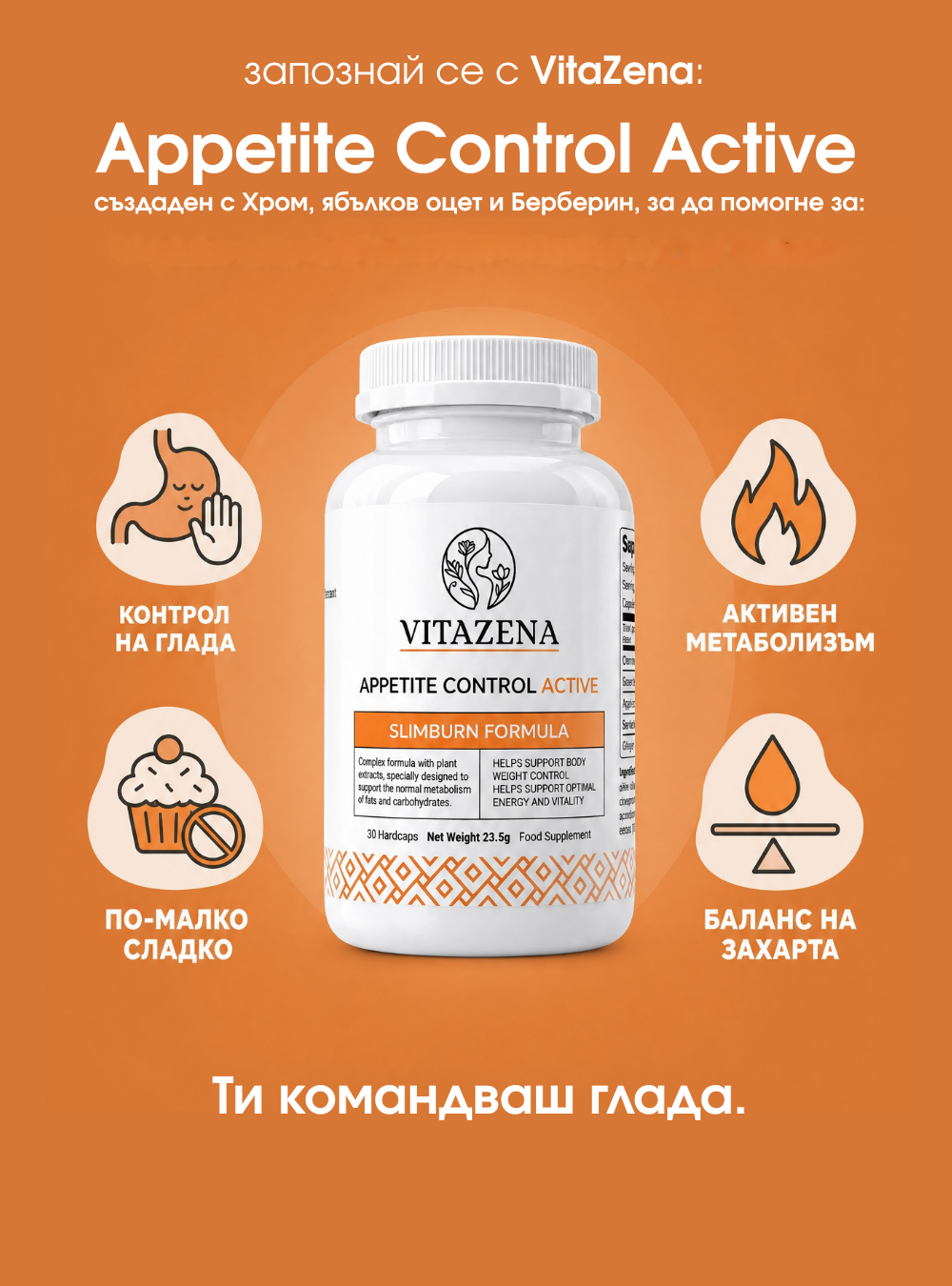 Appetite Control Active