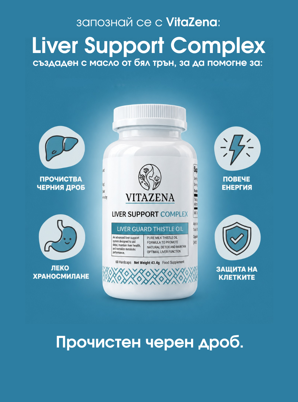 Liver Support Complex