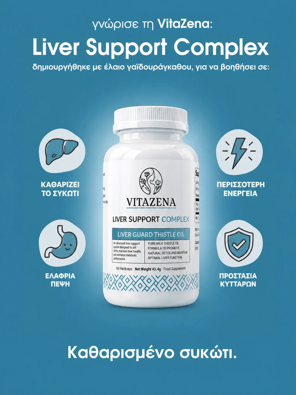 Liver Support Complex