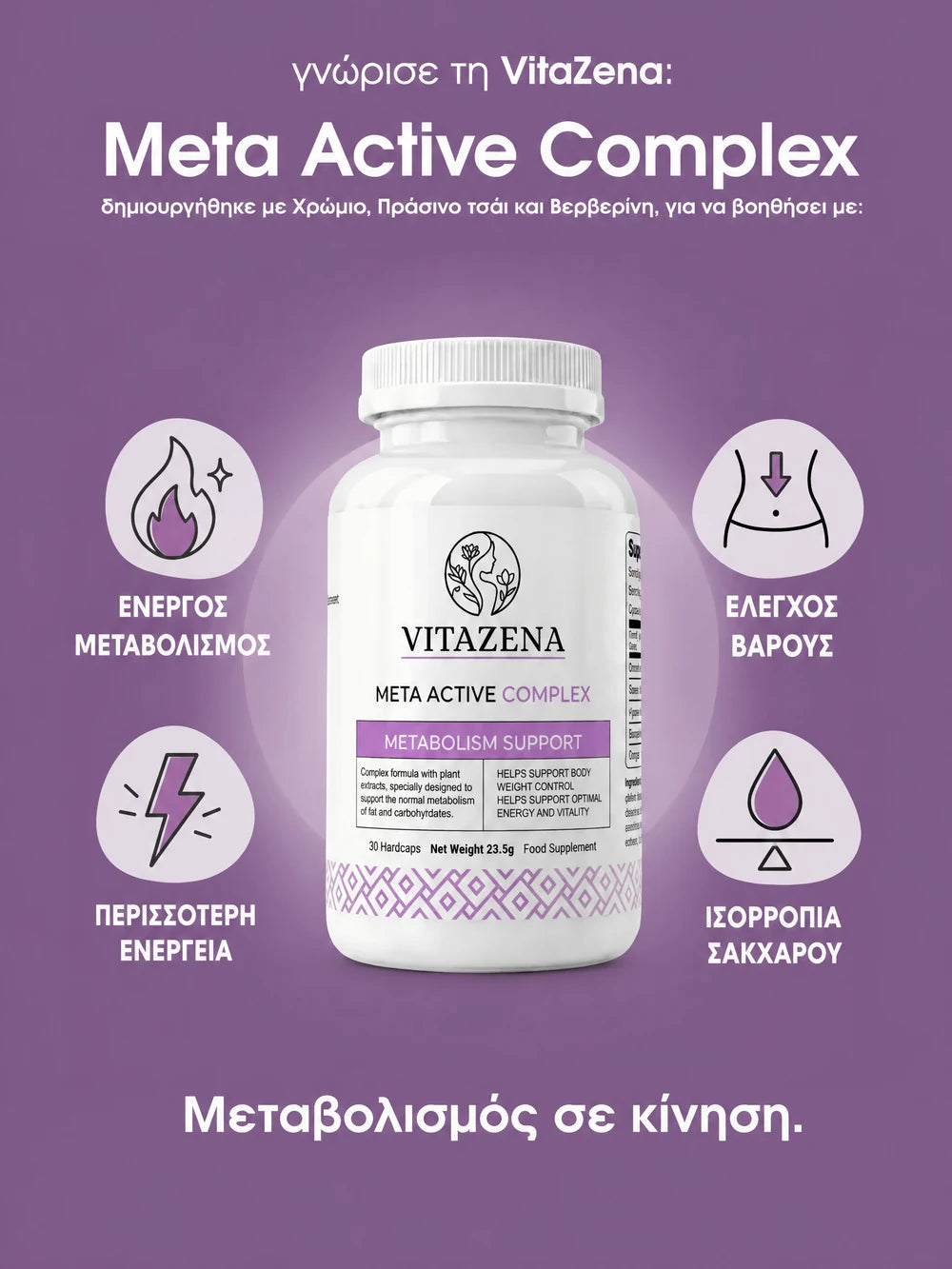 Meta Active Complex